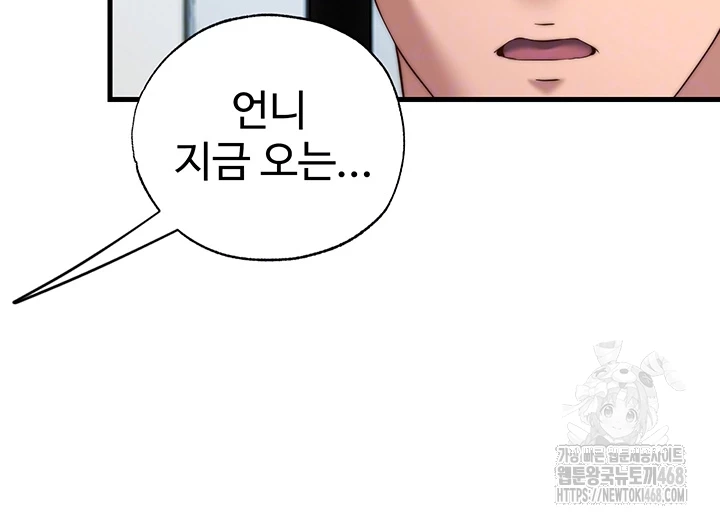 A Situation Full of Erections Raw - Chapter 14 - photo - 12