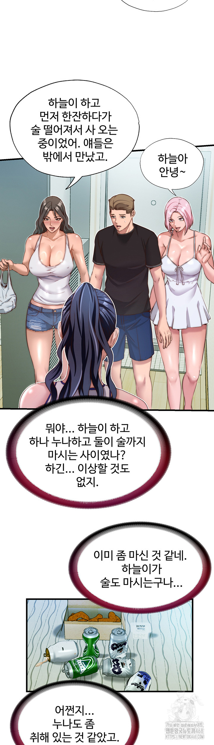 A Situation Full of Erections Raw - Chapter 14 - photo - 15