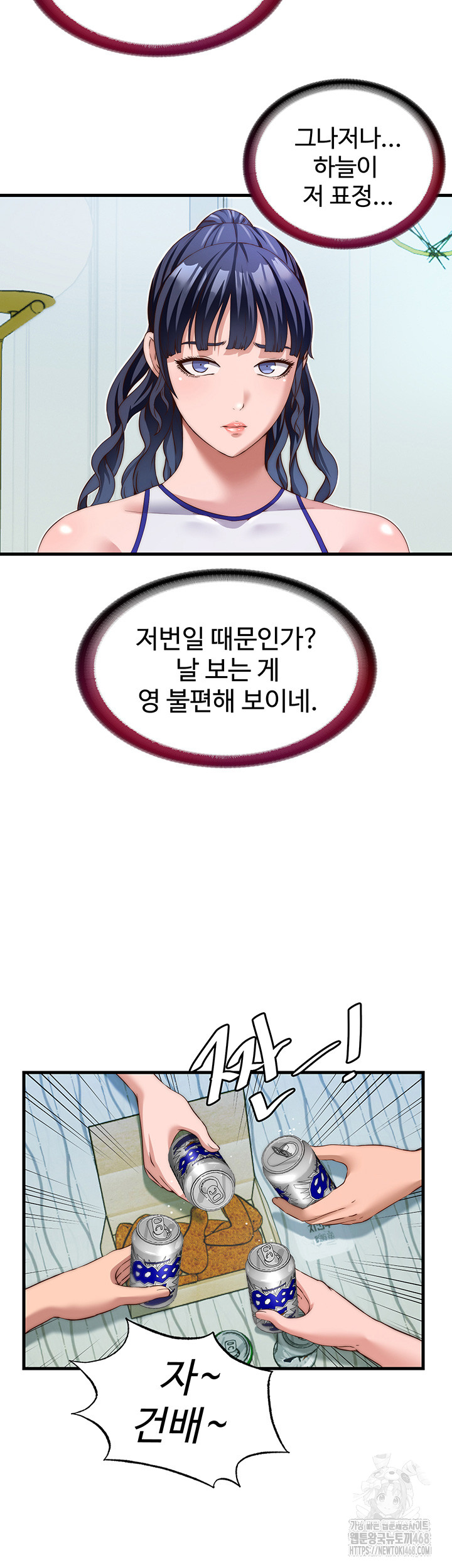 A Situation Full of Erections Raw - Chapter 14 - photo - 16