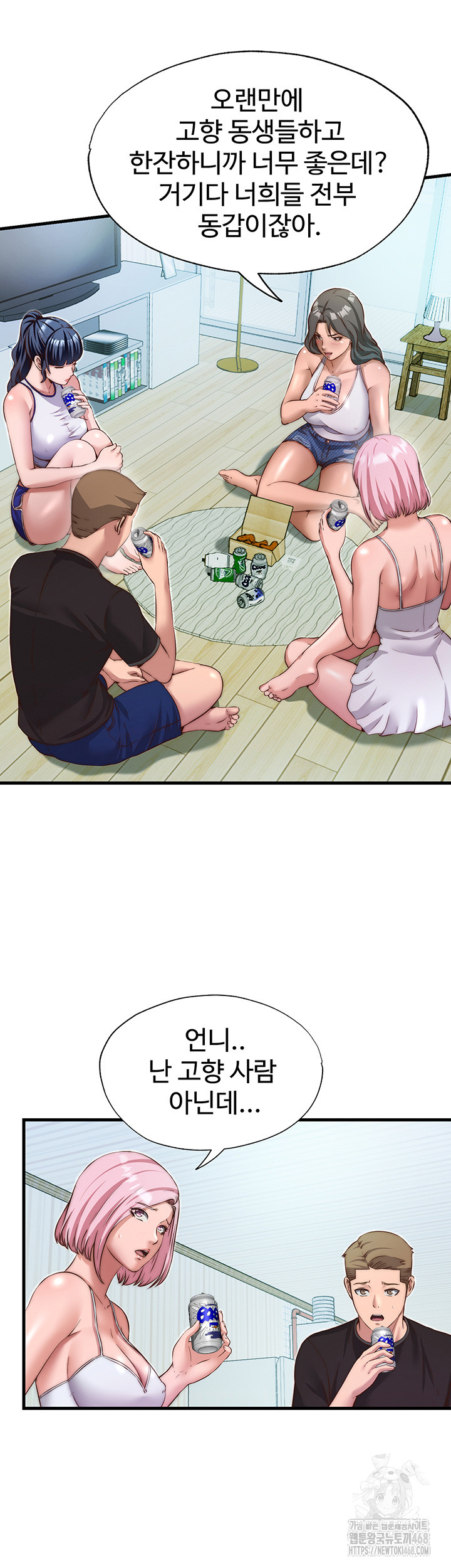 A Situation Full of Erections Raw - Chapter 14 - photo - 17