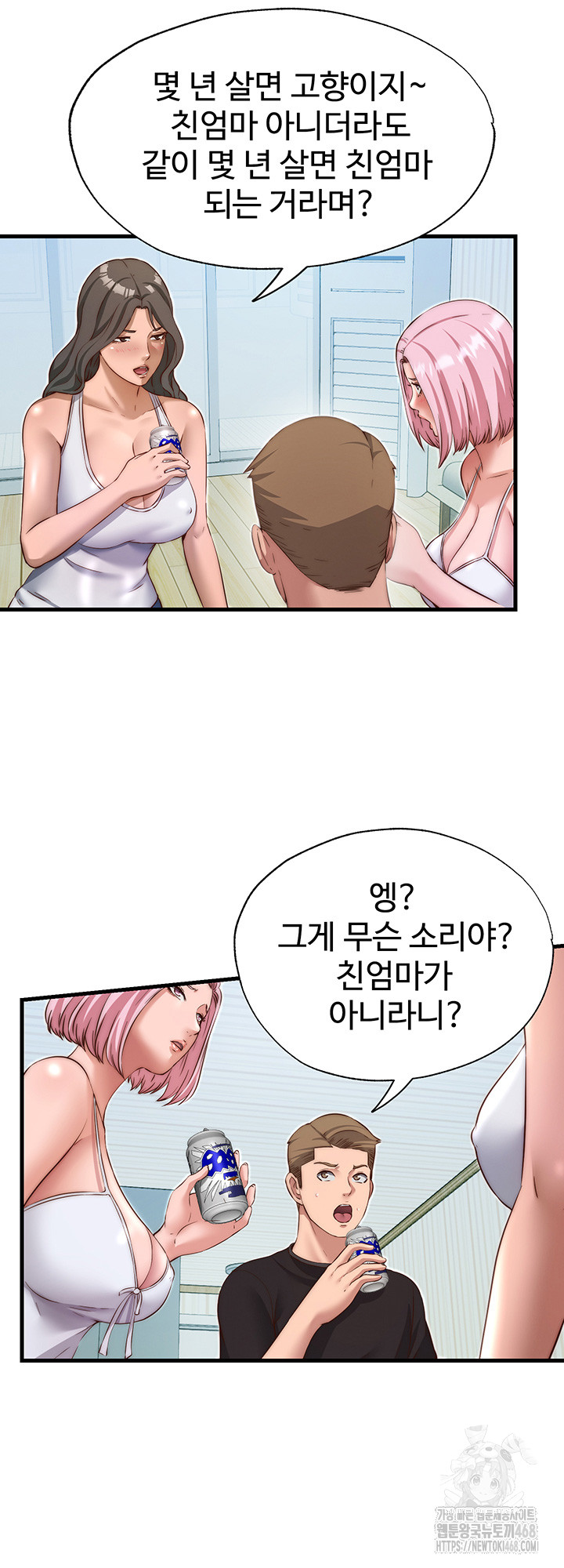 A Situation Full of Erections Raw - Chapter 14 - photo - 18