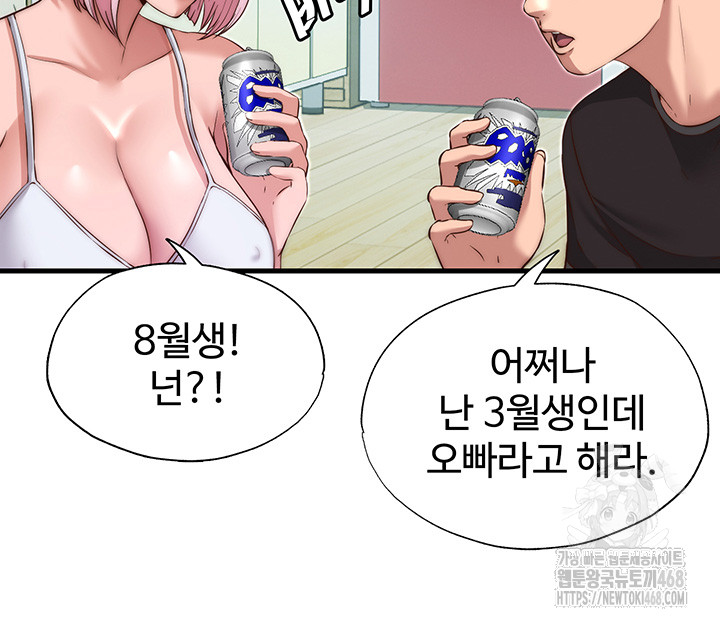 A Situation Full of Erections Raw - Chapter 14 - photo - 22