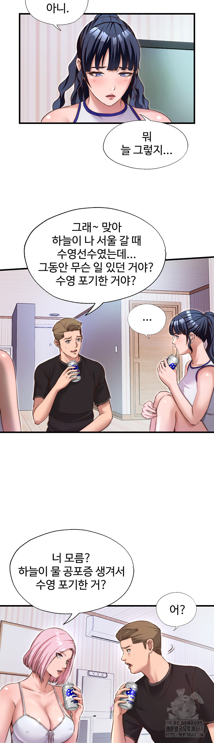 A Situation Full of Erections Raw - Chapter 14 - photo - 25