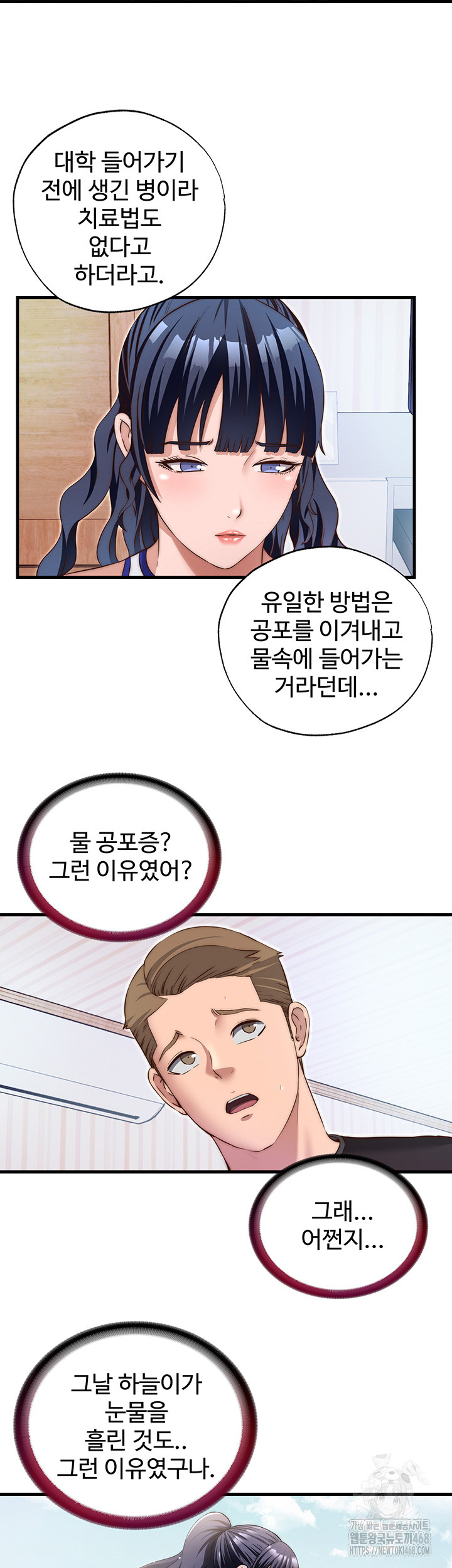 A Situation Full of Erections Raw - Chapter 14 - photo - 26