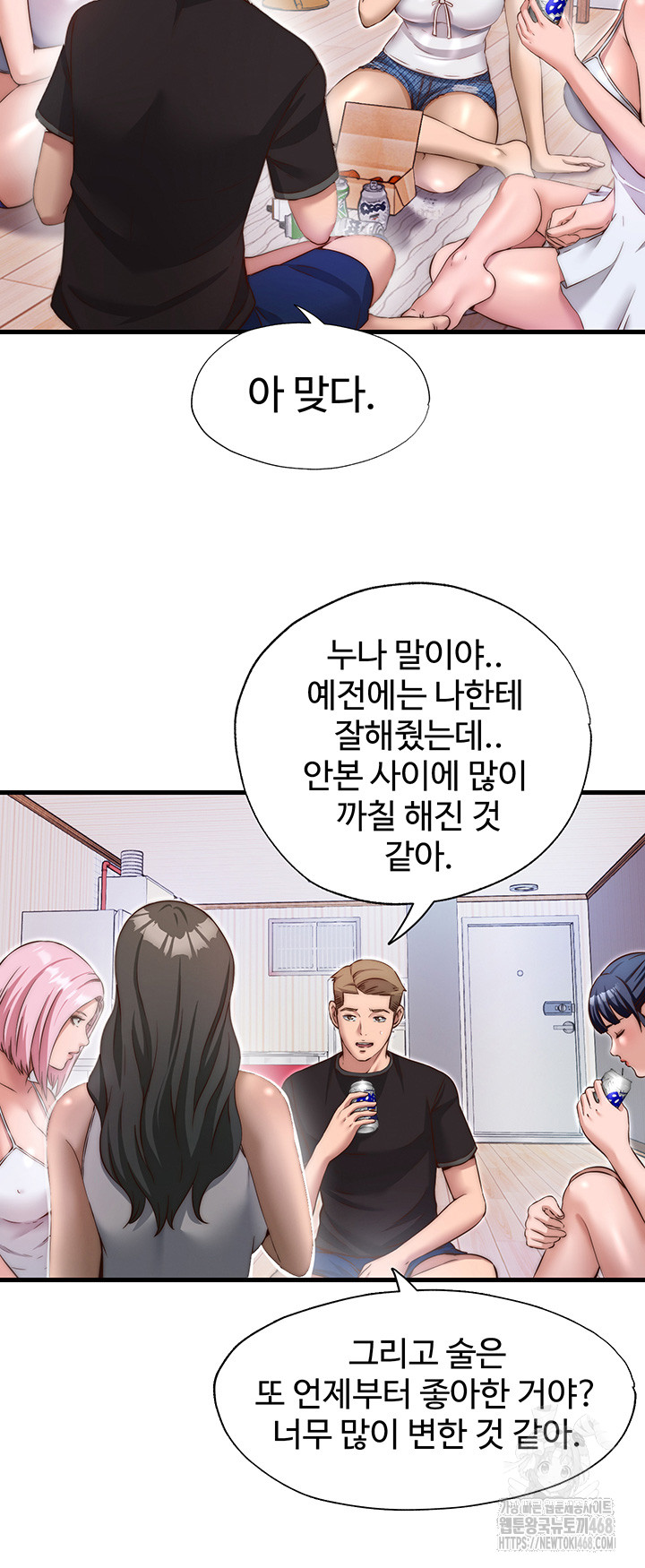 A Situation Full of Erections Raw - Chapter 14 - photo - 28