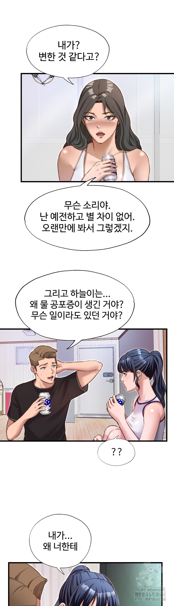 A Situation Full of Erections Raw - Chapter 14 - photo - 29