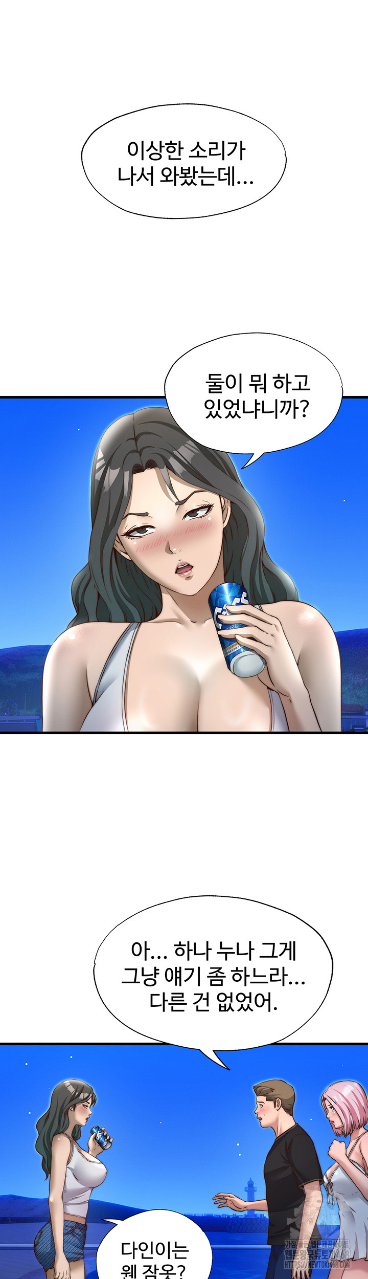 A Situation Full of Erections Raw - Chapter 14 - photo - 3