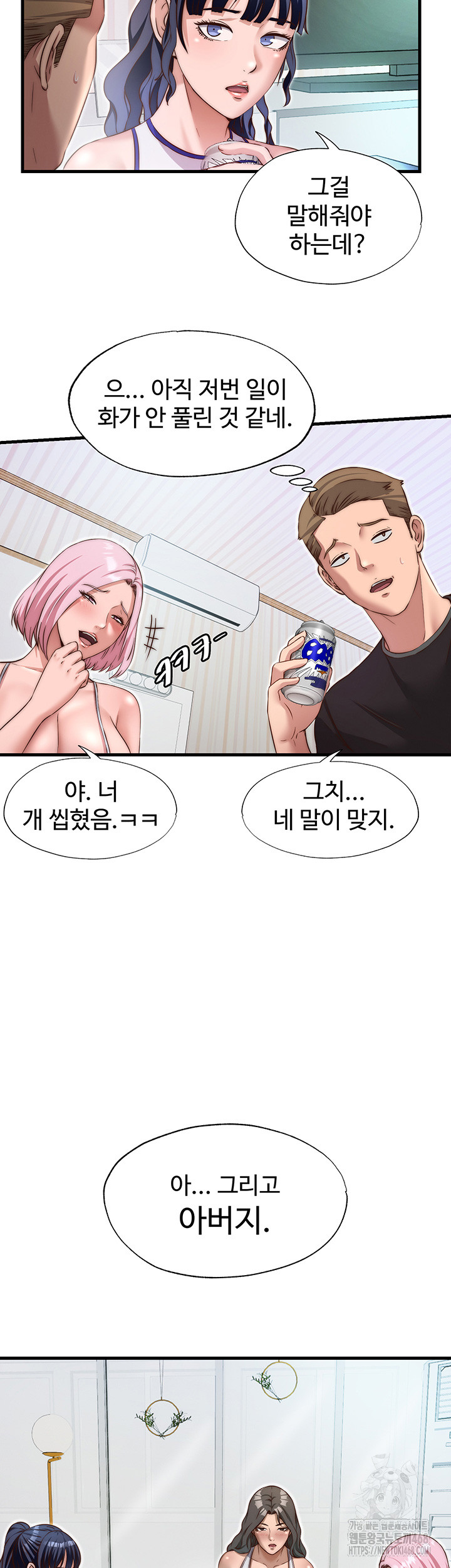 A Situation Full of Erections Raw - Chapter 14 - photo - 30