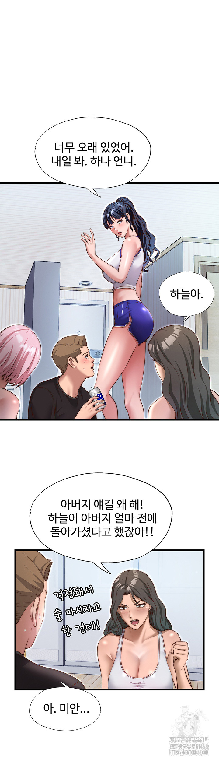 A Situation Full of Erections Raw - Chapter 14 - photo - 33