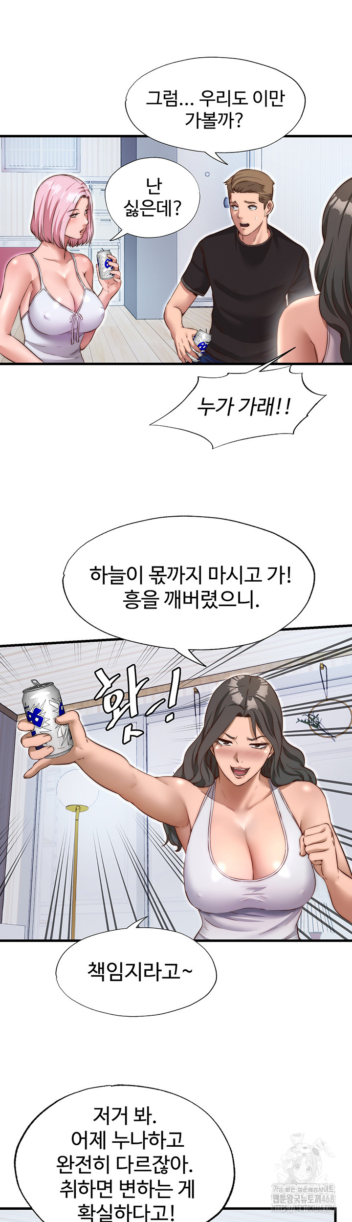 A Situation Full of Erections Raw - Chapter 14 - photo - 34