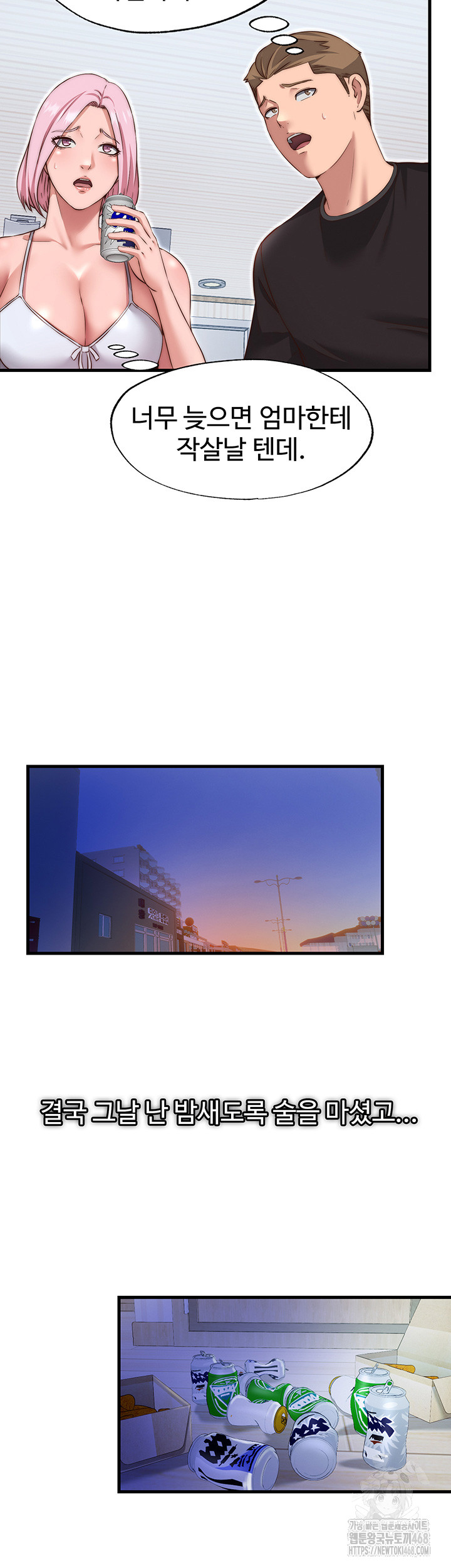 A Situation Full of Erections Raw - Chapter 14 - photo - 35