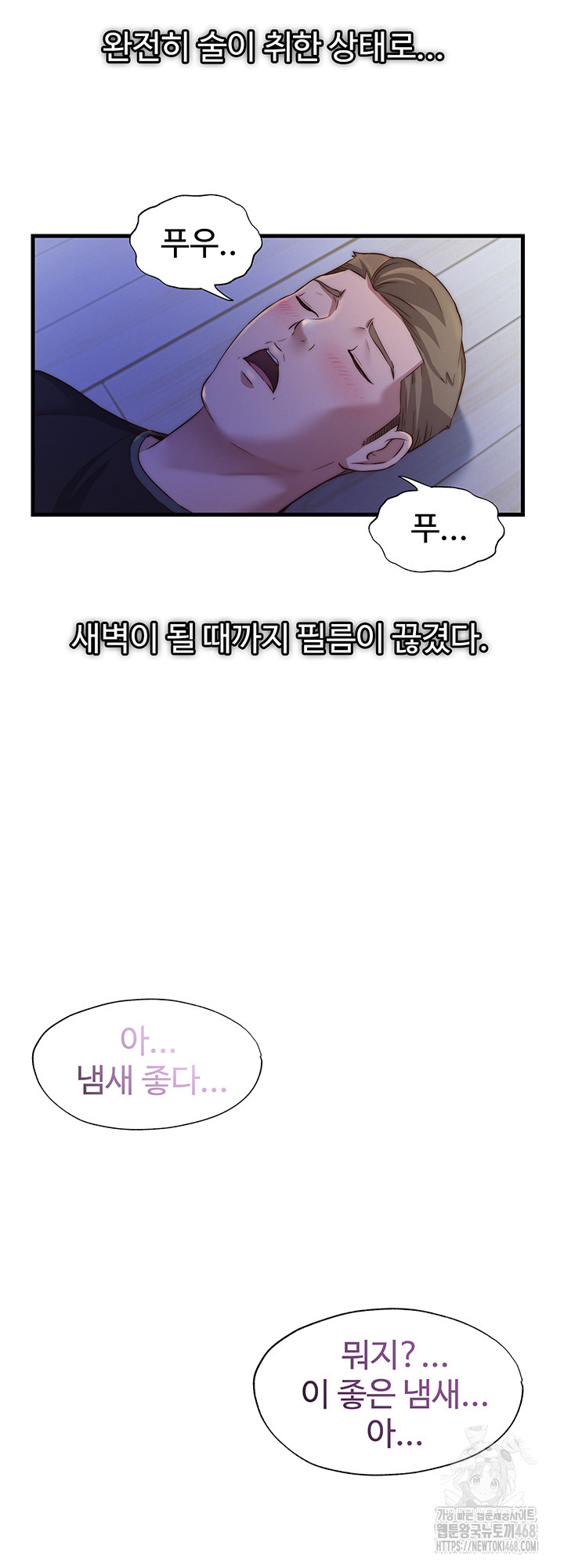 A Situation Full of Erections Raw - Chapter 14 - photo - 36