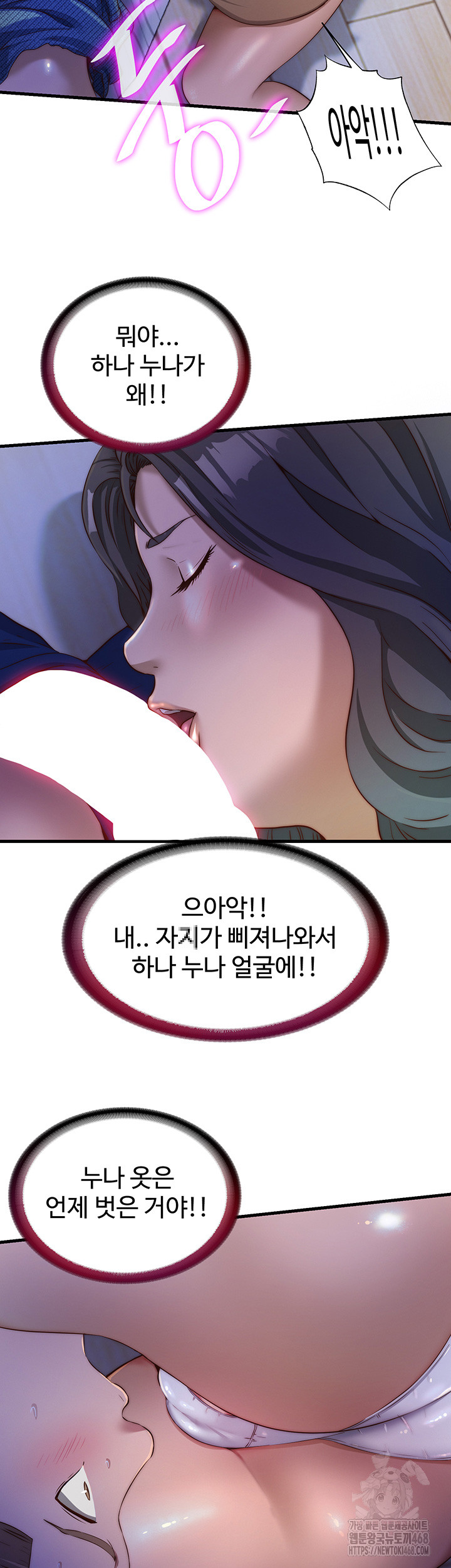 A Situation Full of Erections Raw - Chapter 14 - photo - 38