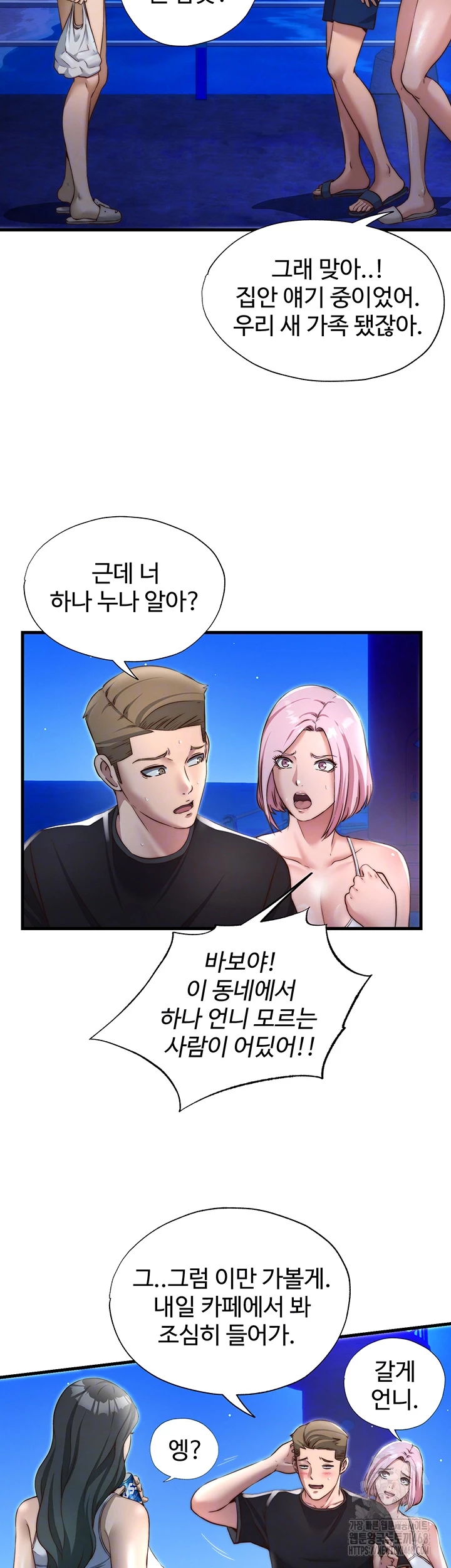 A Situation Full of Erections Raw - Chapter 14 - photo - 4