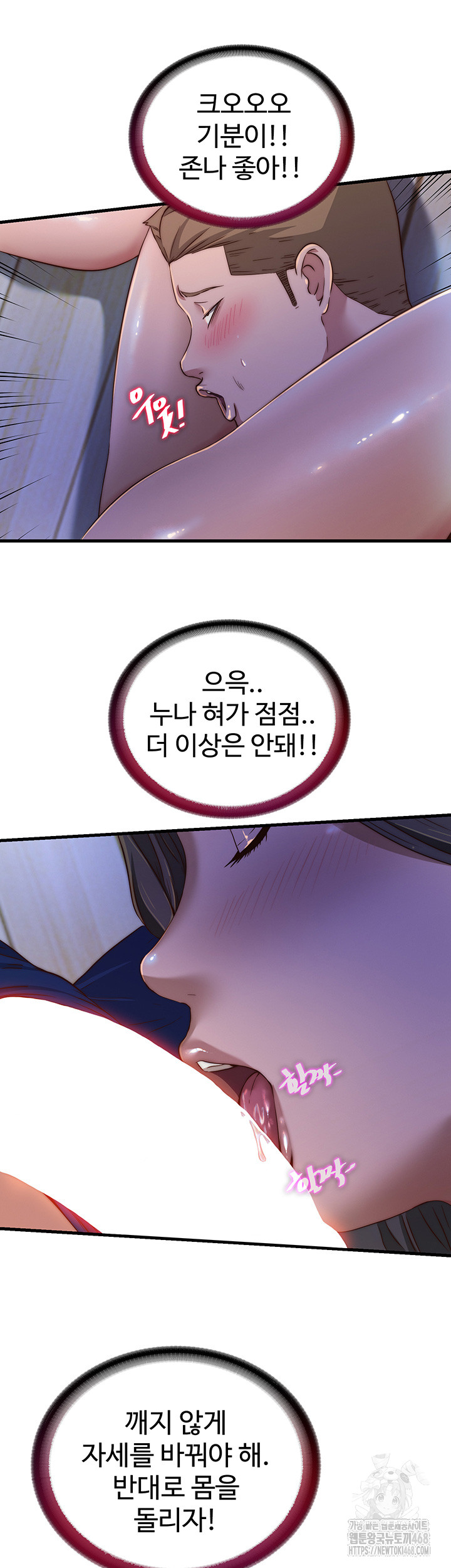 A Situation Full of Erections Raw - Chapter 14 - photo - 40