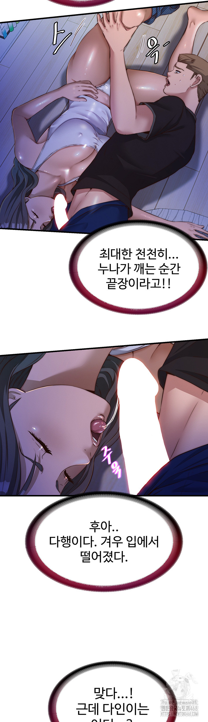 A Situation Full of Erections Raw - Chapter 14 - photo - 41