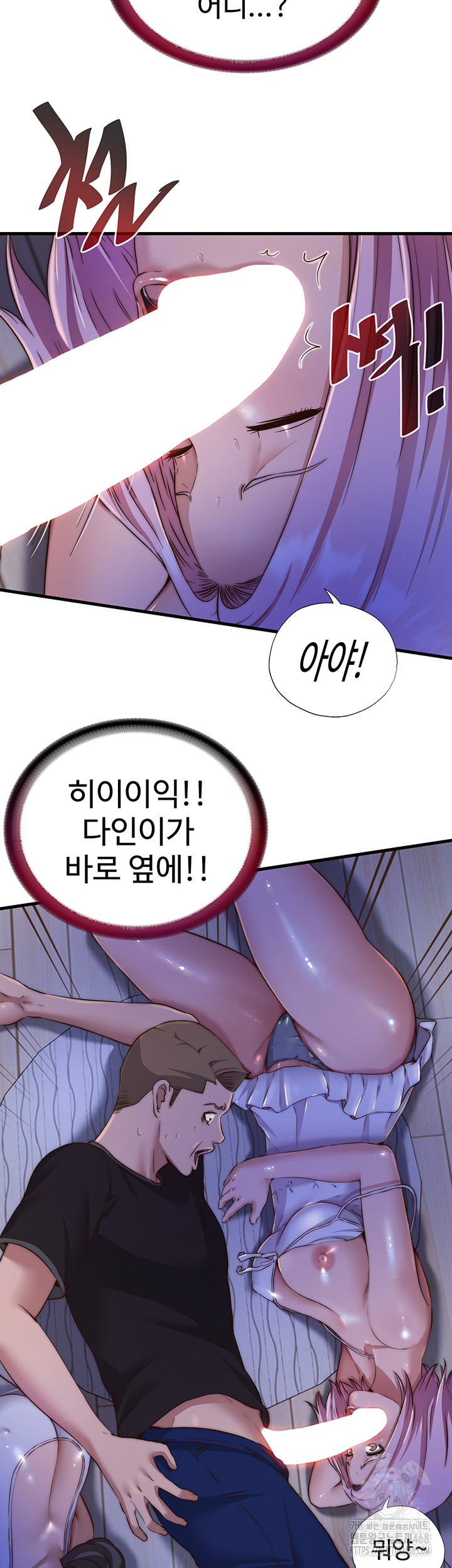 A Situation Full of Erections Raw - Chapter 14 - photo - 42