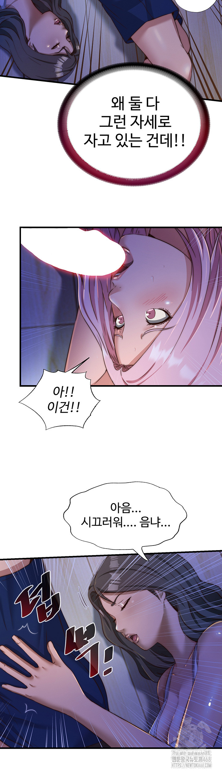 A Situation Full of Erections Raw - Chapter 14 - photo - 43