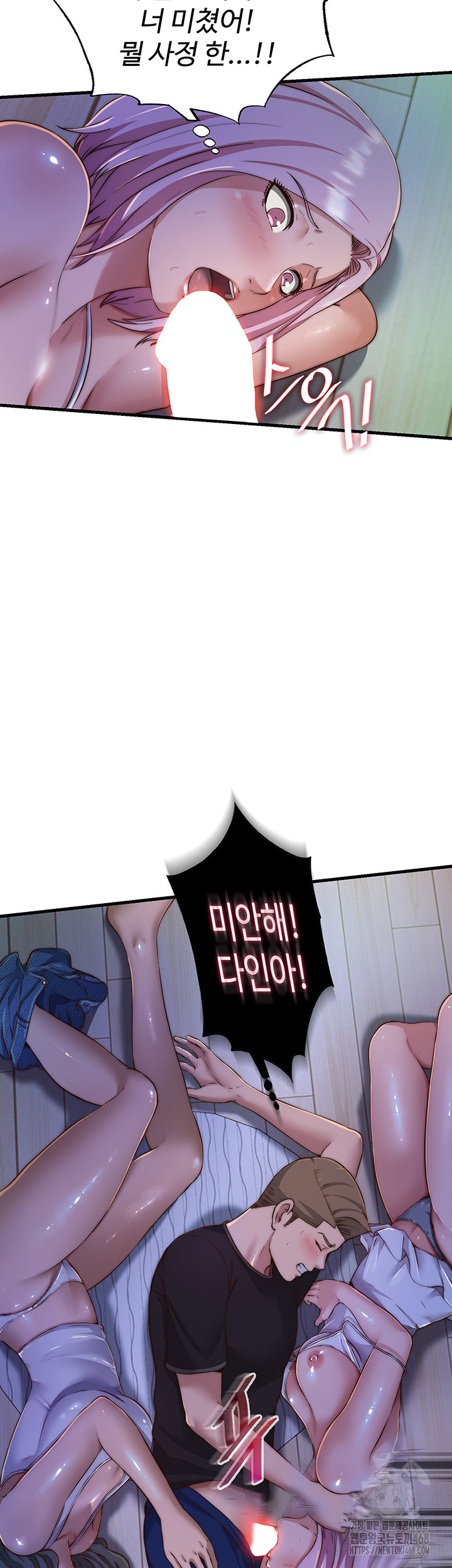 A Situation Full of Erections Raw - Chapter 14 - photo - 46