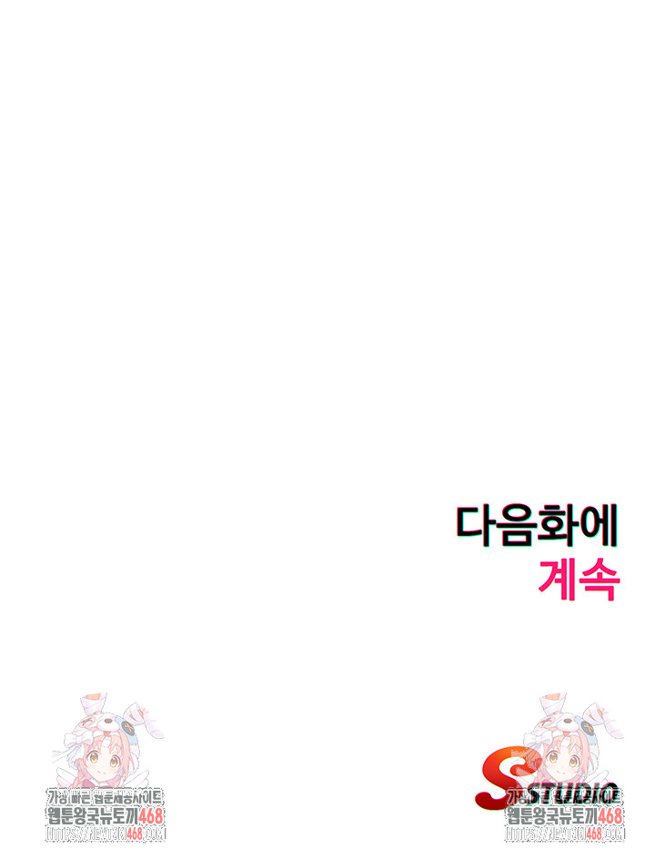 A Situation Full of Erections Raw - Chapter 14 - photo - 48