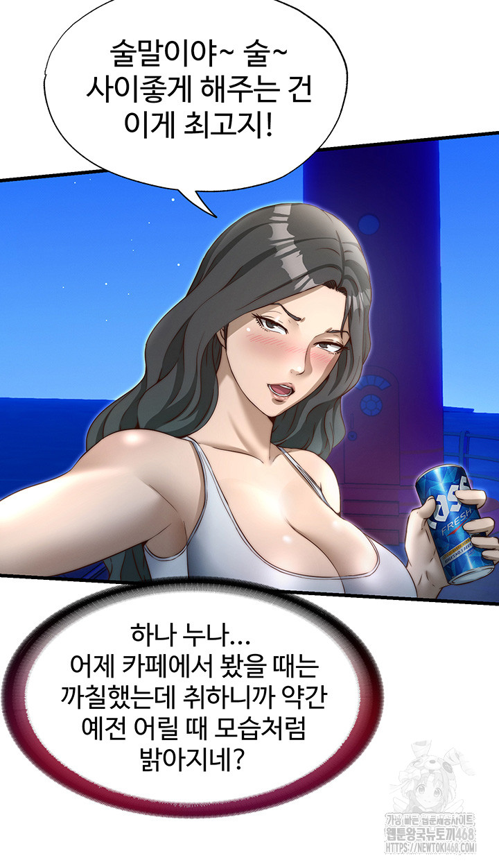 A Situation Full of Erections Raw - Chapter 14 - photo - 7