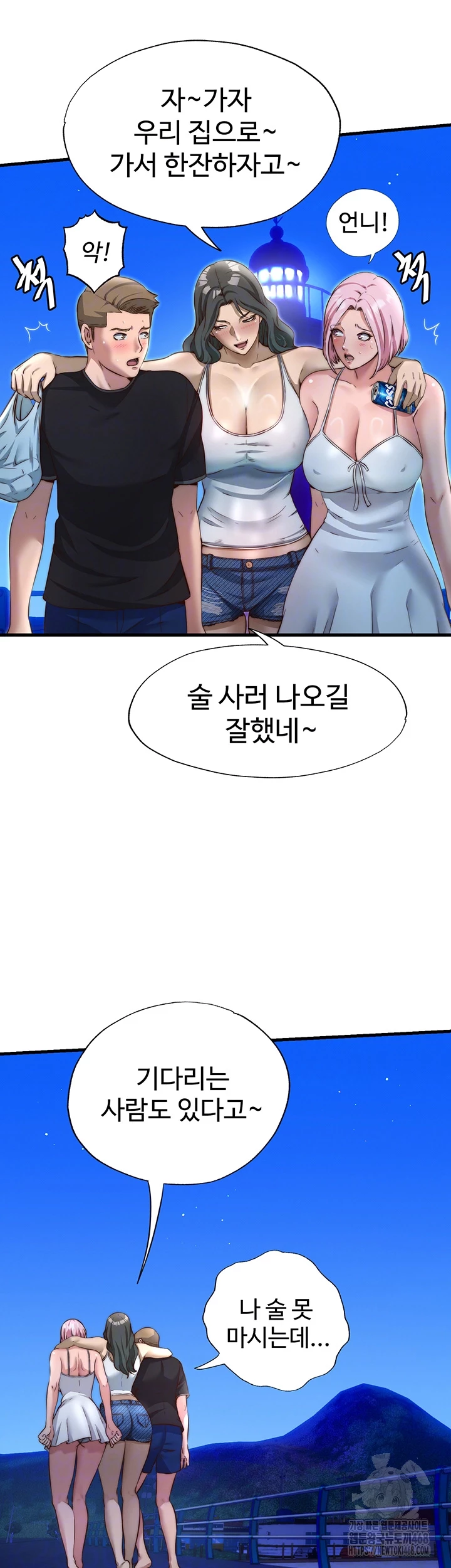 A Situation Full of Erections Raw - Chapter 14 - photo - 8