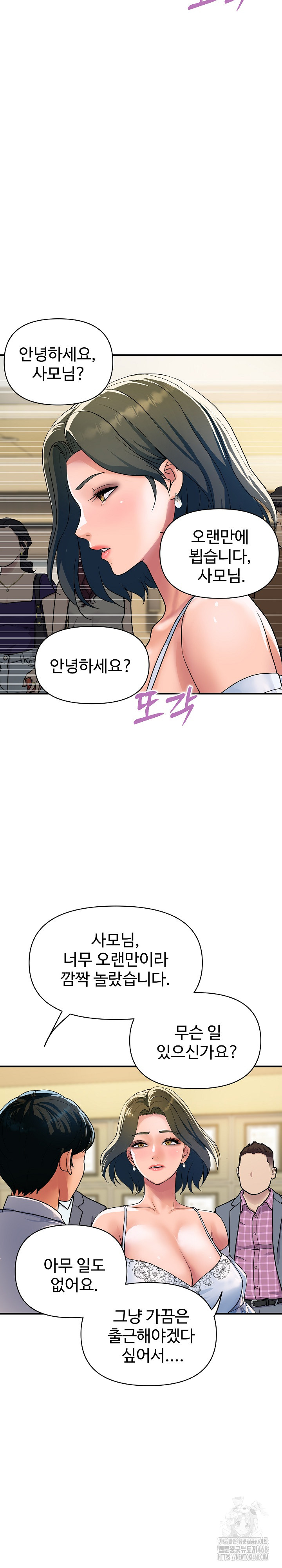 Royal Family Raw - Chapter 27 - photo - 13