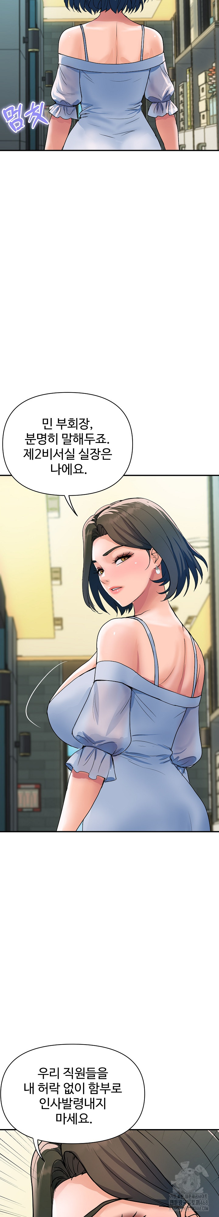 Royal Family Raw - Chapter 27 - photo - 17