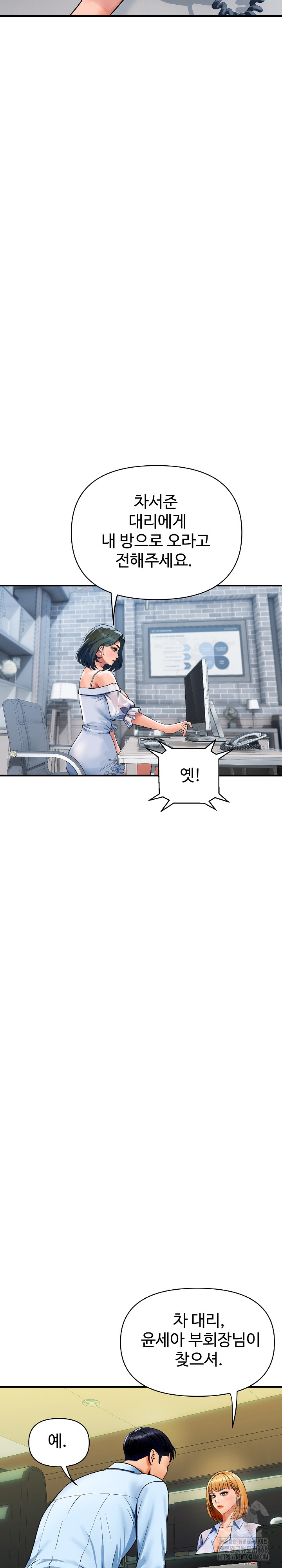 Royal Family Raw - Chapter 27 - photo - 20