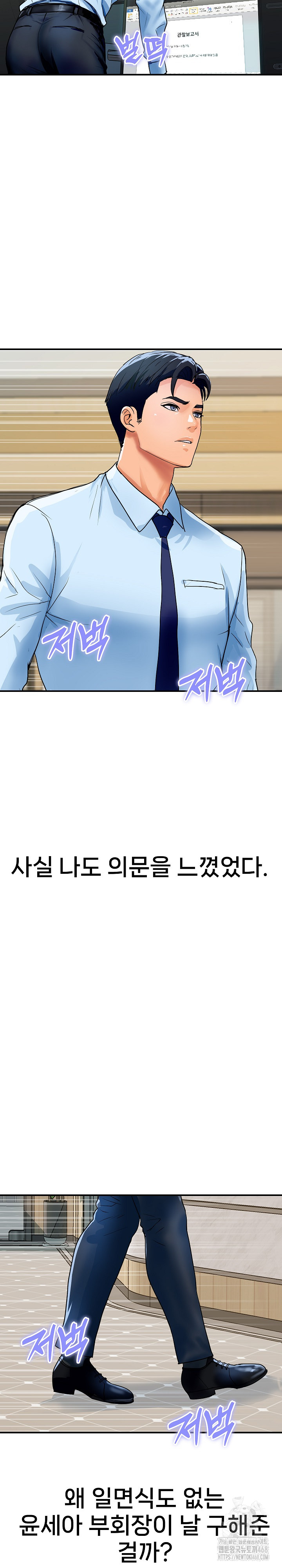 Royal Family Raw - Chapter 27 - photo - 21