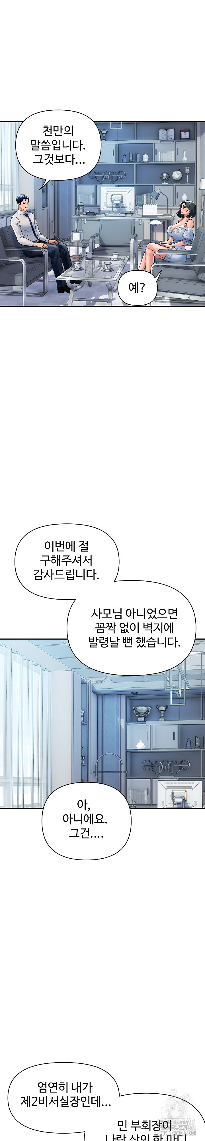 Royal Family Raw - Chapter 27 - photo - 27