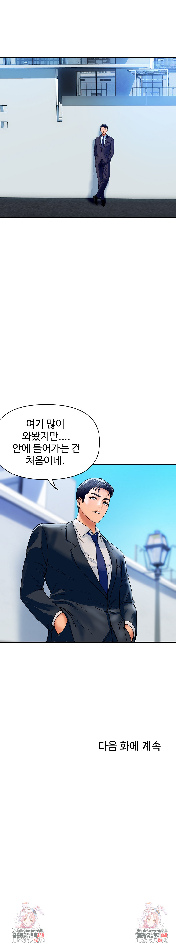 Royal Family Raw - Chapter 27 - photo - 33