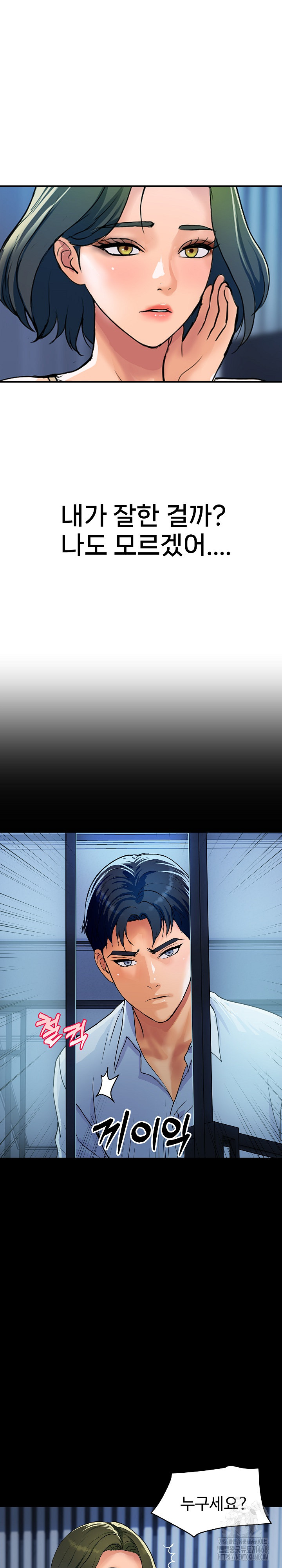 Royal Family Raw - Chapter 27 - photo - 4