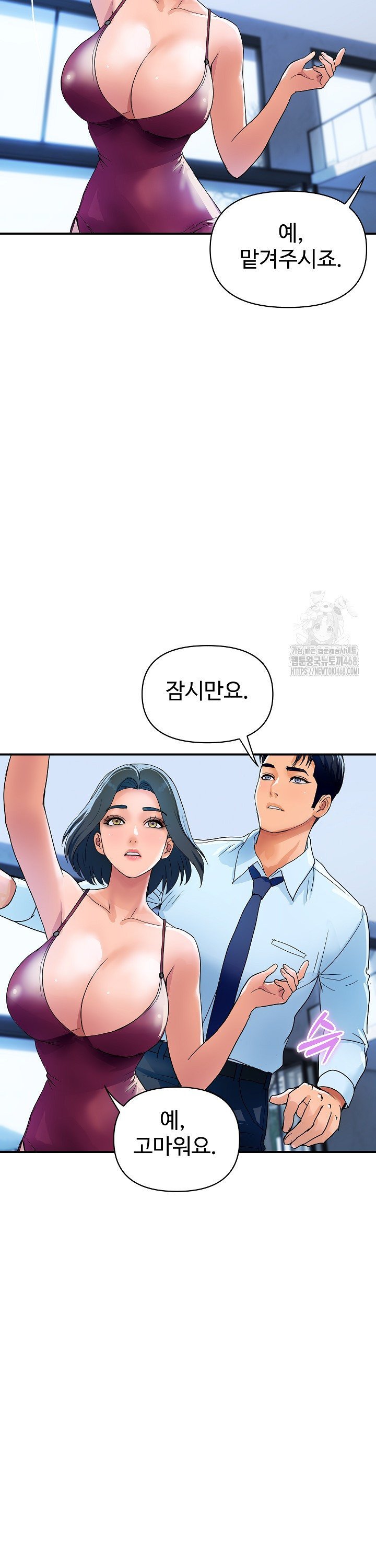 Royal Family Raw - Chapter 28 - photo - 10