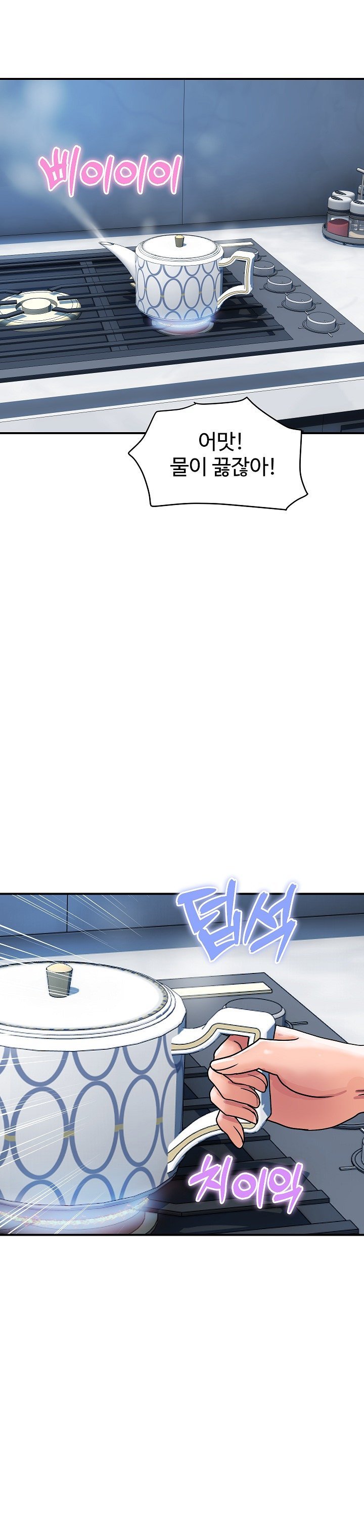 Royal Family Raw - Chapter 28 - photo - 12