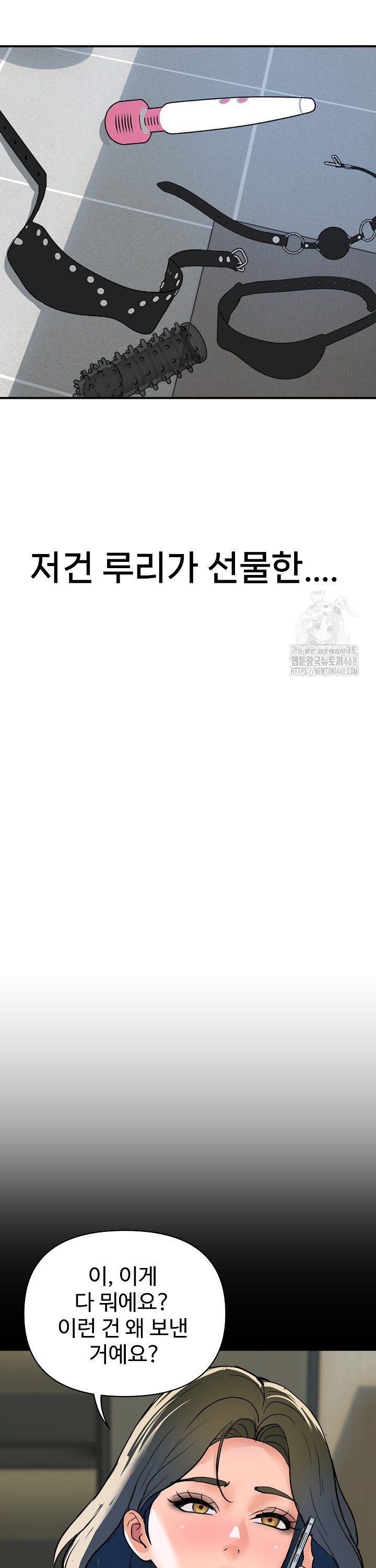 Royal Family Raw - Chapter 28 - photo - 18