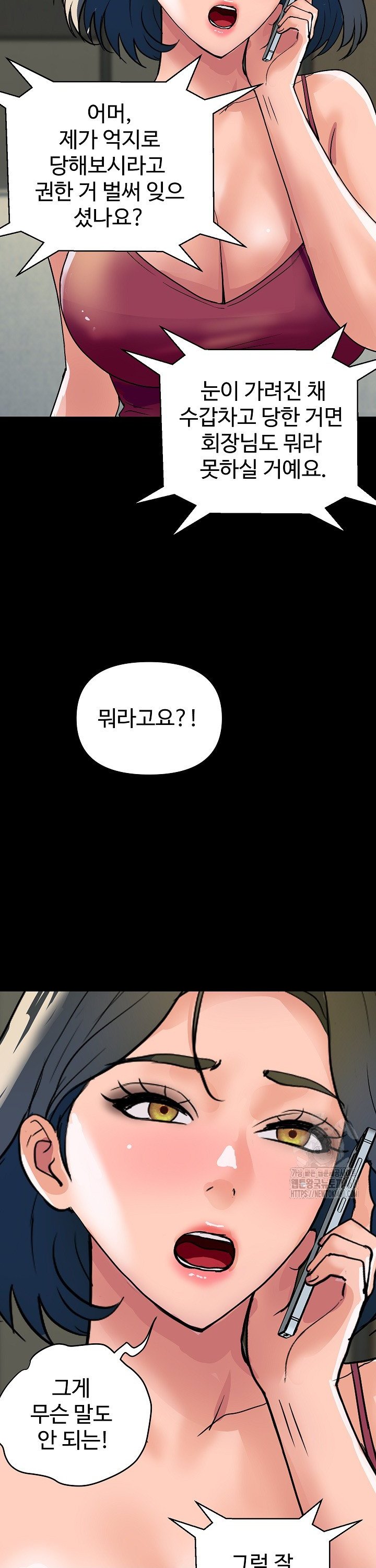 Royal Family Raw - Chapter 28 - photo - 19
