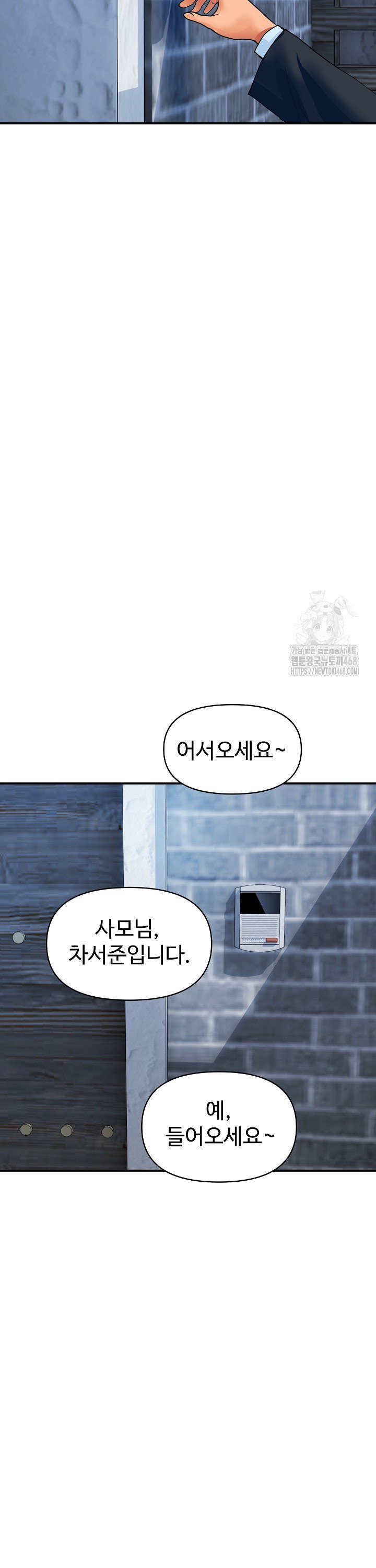 Royal Family Raw - Chapter 28 - photo - 2