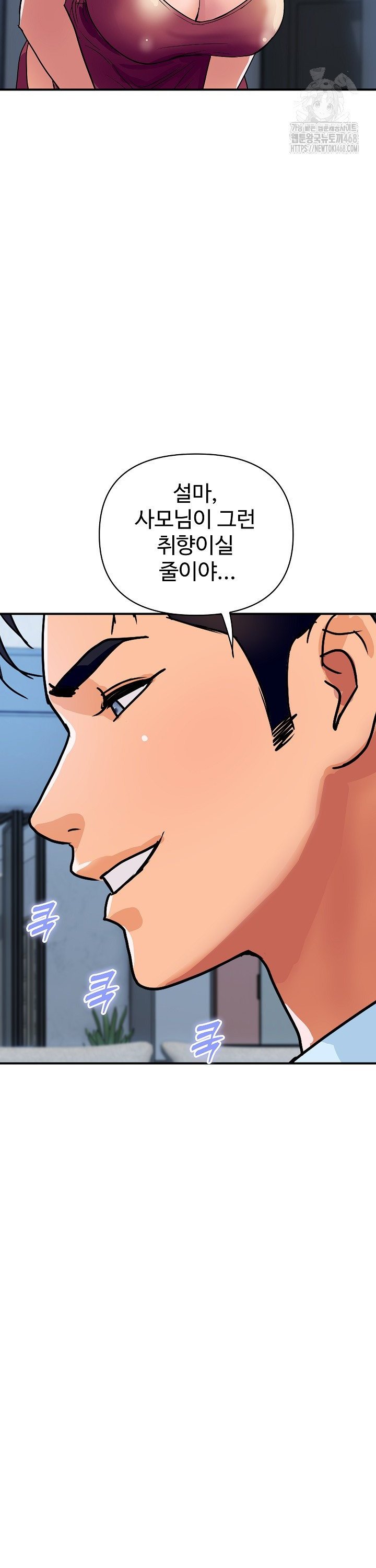 Royal Family Raw - Chapter 28 - photo - 21