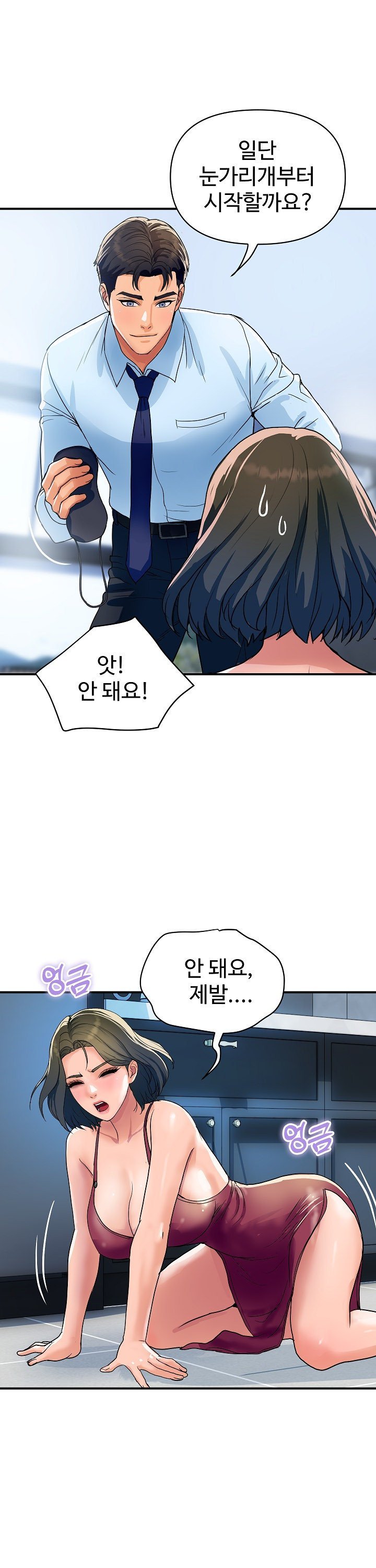 Royal Family Raw - Chapter 28 - photo - 24
