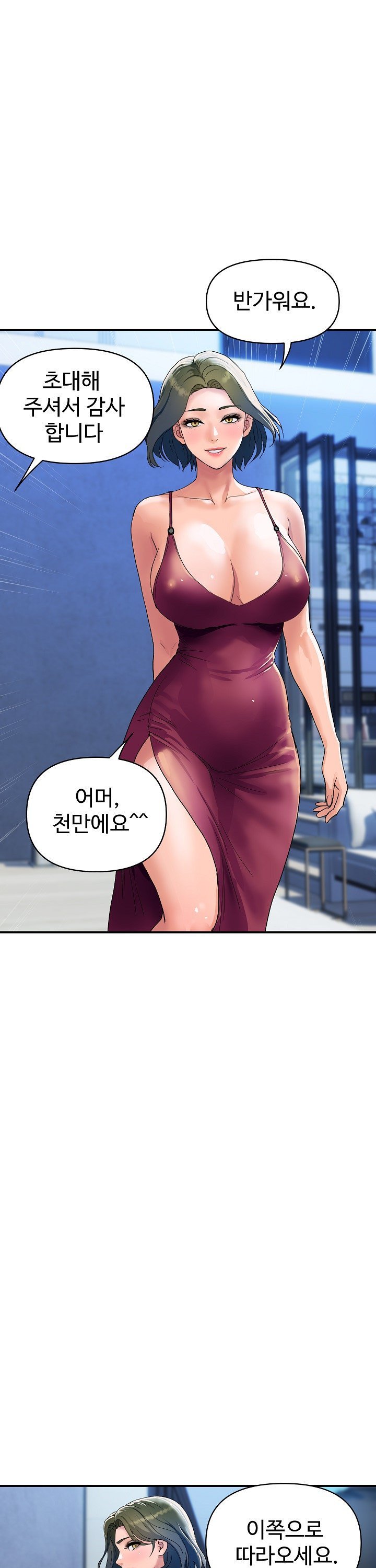 Royal Family Raw - Chapter 28 - photo - 4