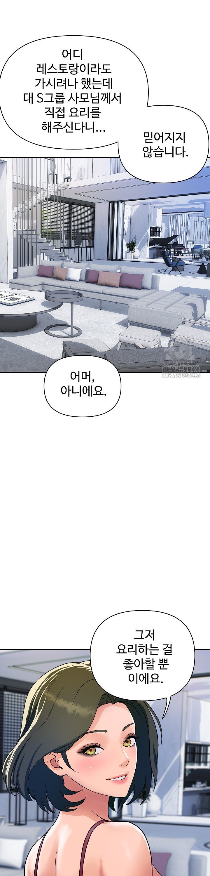 Royal Family Raw - Chapter 28 - photo - 6