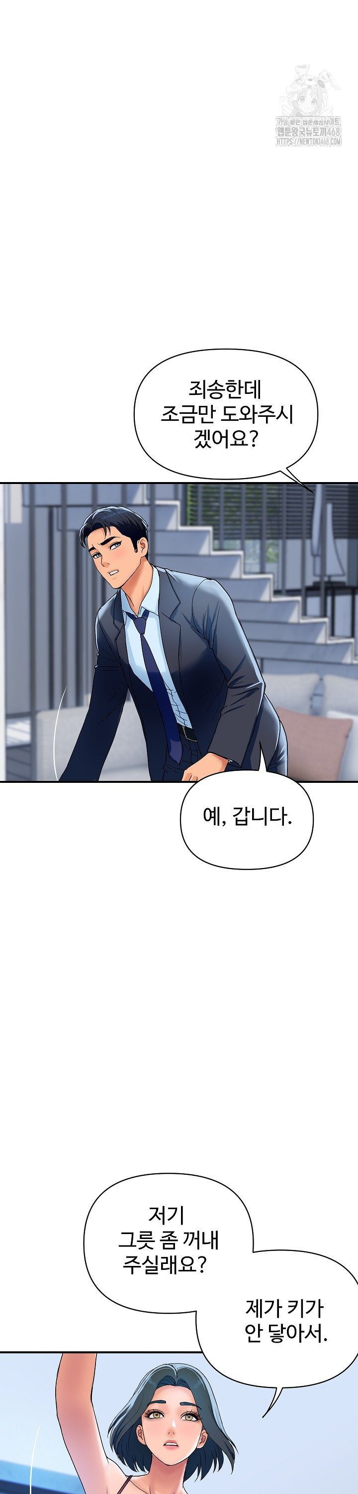 Royal Family Raw - Chapter 28 - photo - 9