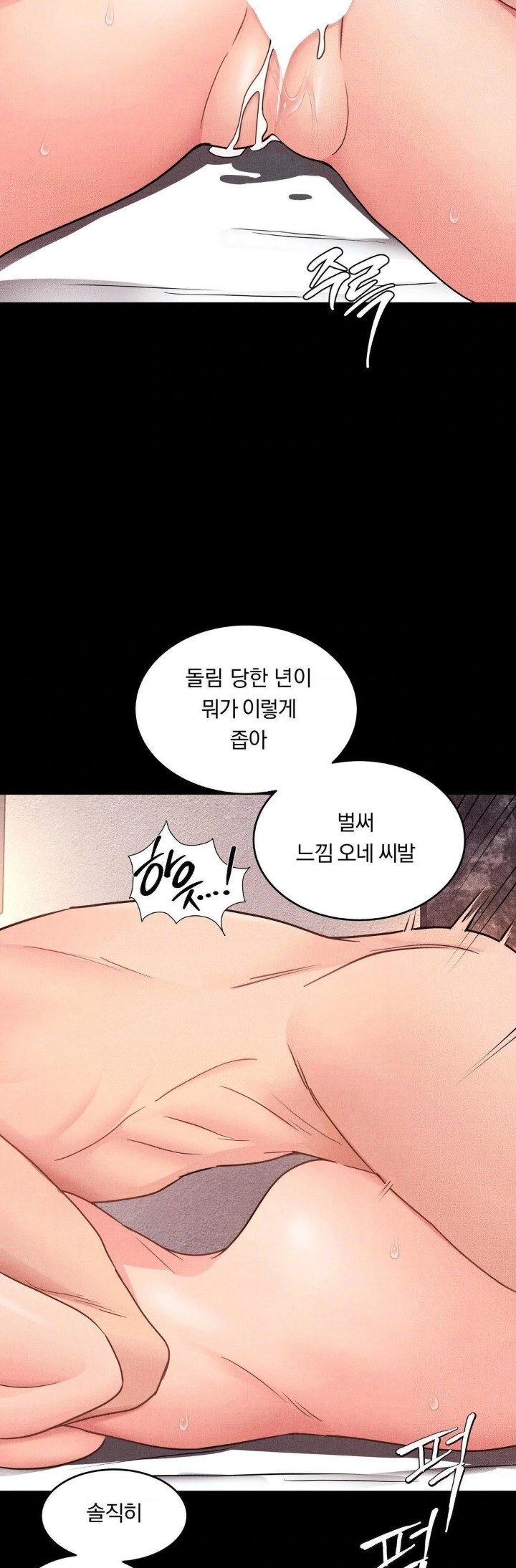 Daily Humiliation Experience Raw - Chapter 13 - photo - 24