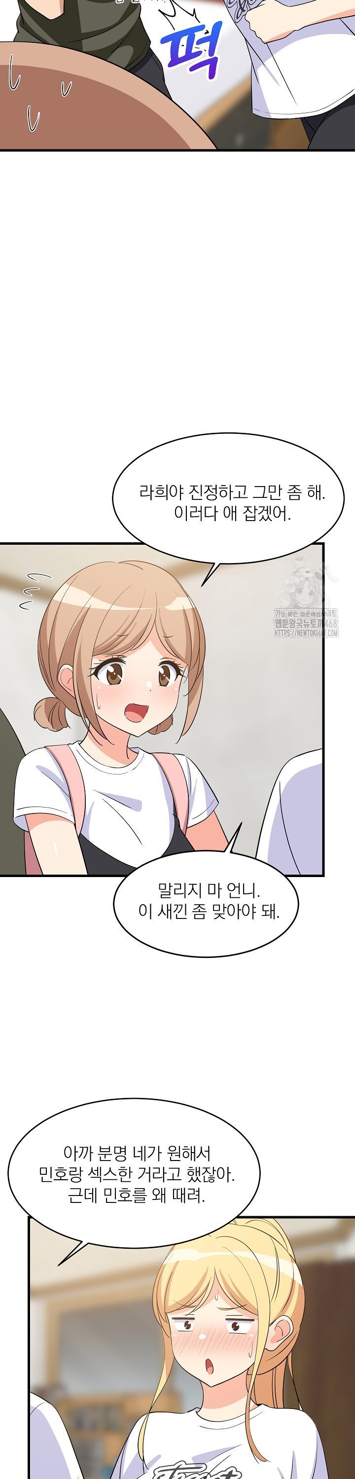 College Grades Skyrocketing Raw - Chapter 59 - photo - 14