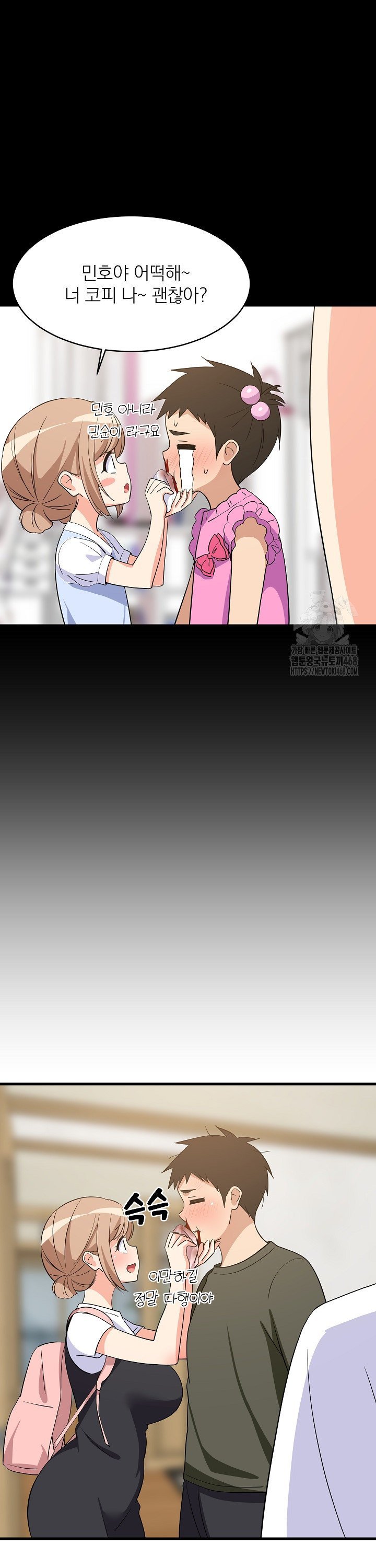 College Grades Skyrocketing Raw - Chapter 59 - photo - 18