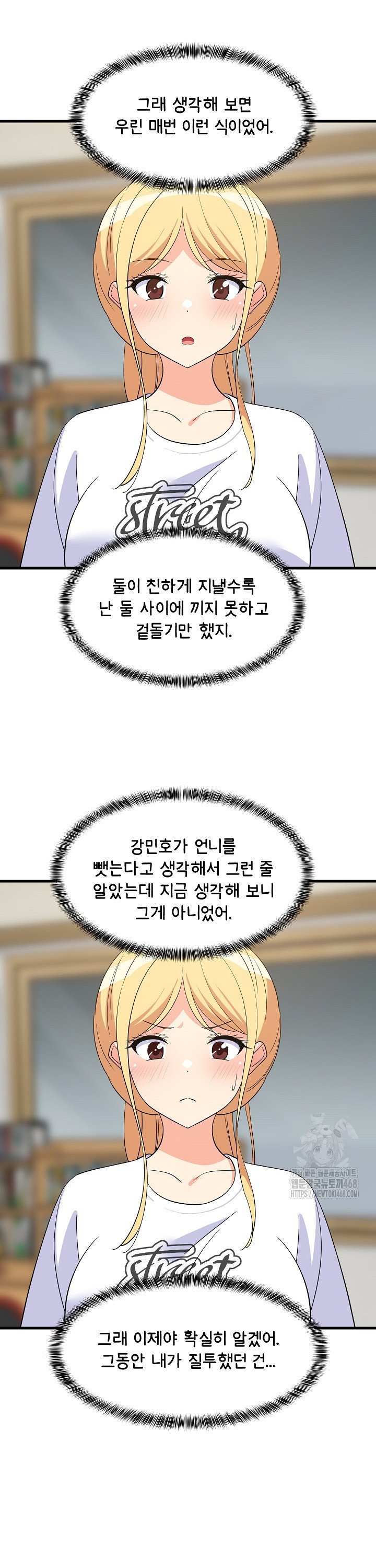 College Grades Skyrocketing Raw - Chapter 59 - photo - 19