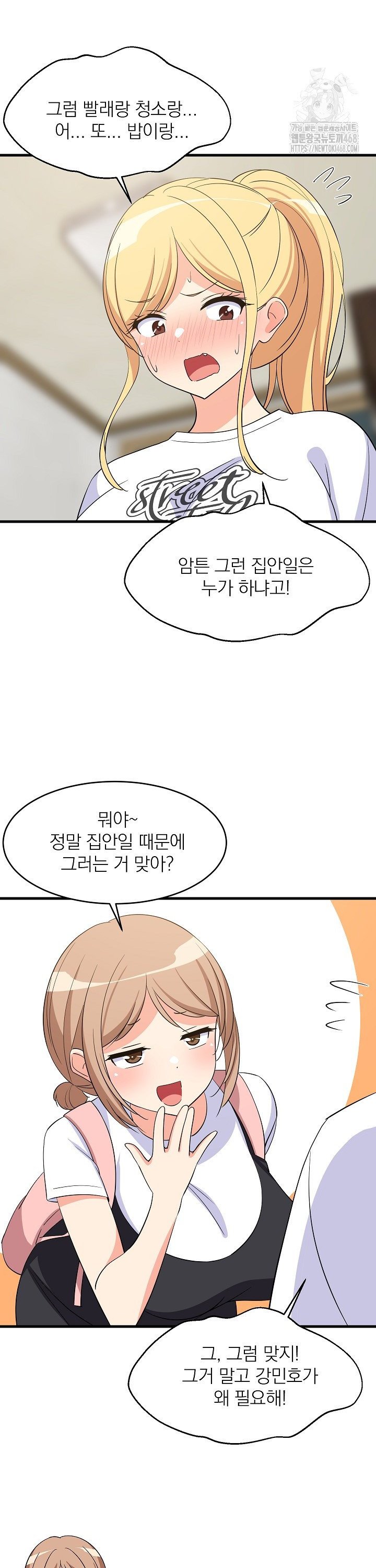 College Grades Skyrocketing Raw - Chapter 59 - photo - 25