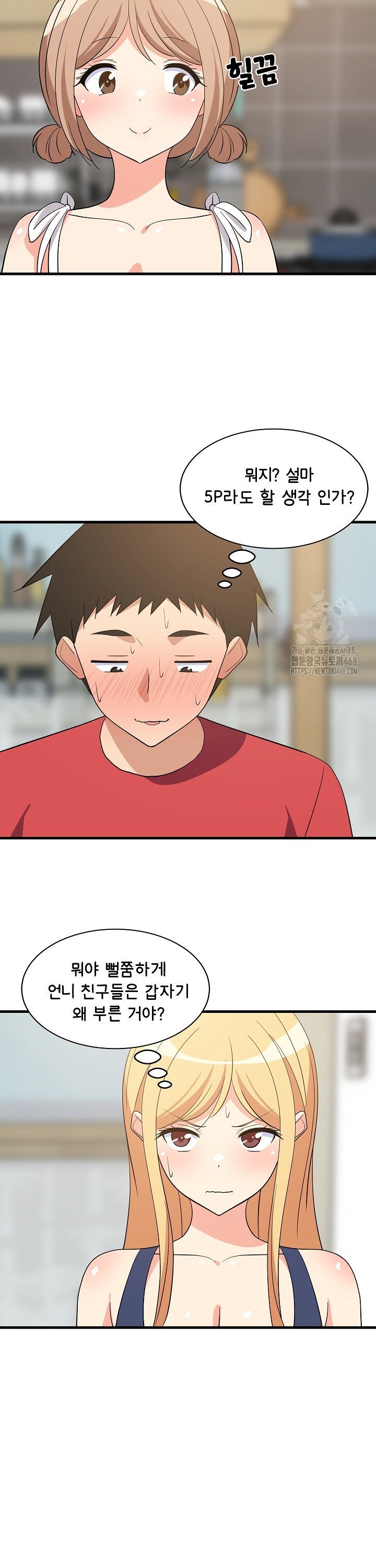 College Grades Skyrocketing Raw - Chapter 59 - photo - 30