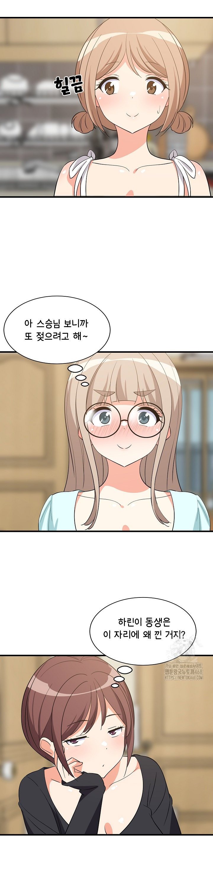 College Grades Skyrocketing Raw - Chapter 59 - photo - 31